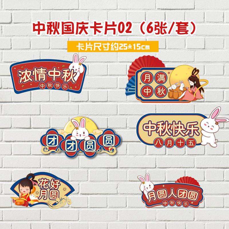 中秋節の国慶節の装飾の宝石の店のデスクトップの置物の手は札の11活動のテーマの雰囲気のシーンを挙げます。|undefined
