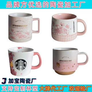 工厂定制广告促销活动礼品纪念品杯 加工12oz陶瓷咖啡奶茶马克杯
