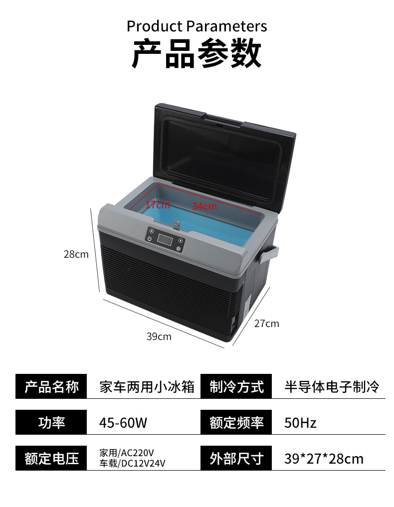 Car Refrigerator, Portable Household Small Refrigerator, Large Capacity Refrigeration, Small Dormitory Refrigerator, Digital Display Refrigerator, Dual-Use for Car and Home