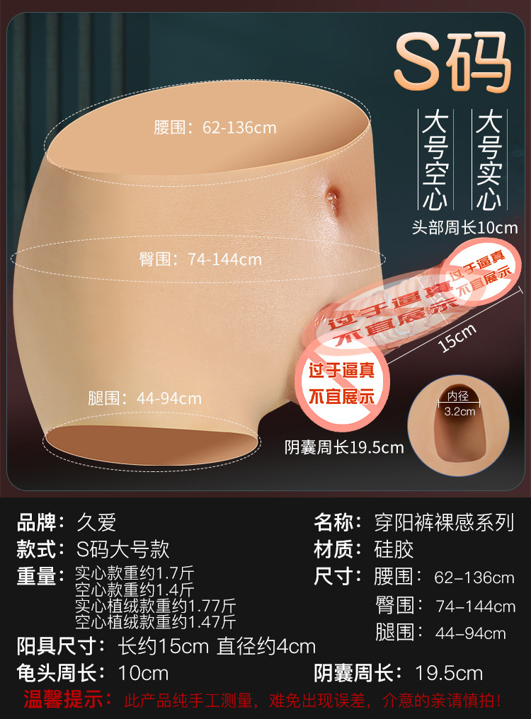 Wearable Silicone Vibrating Underwear with Realistic Dildo for Adults — detail image 19