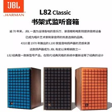 J.B.L L82 CLASSIC家庭影院音响套装回音壁电视音箱高端HIFI音箱