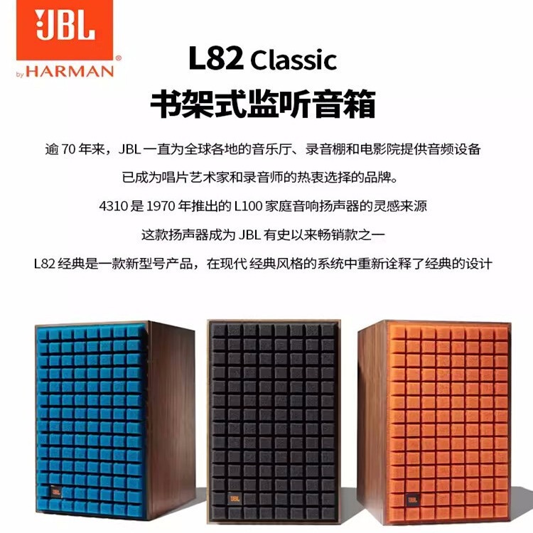 J. B .L L82 CLASSIC home theater audio suit echo wall TV speaker high-end HIFI speaker J. B .L L82 CLASSIC home theater audio suit echo wall TV speaker high-end HIFI speaker