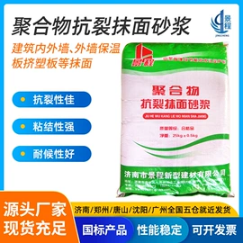 特种建材;界面剂;防水涂料