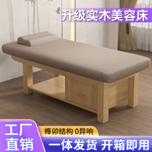 按摩床整体免安装实木理疗床SPA会所美睫纹绣美容院美容床推拿床