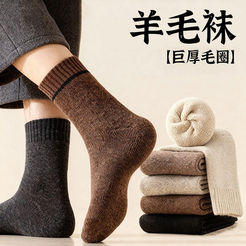 Wool Socks for Men and Women in Autumn and Winter, Warm Men's Mid-Calf Socks, Fleece-Lined and Thickeneded Northeast Merino Cashmere Stockings