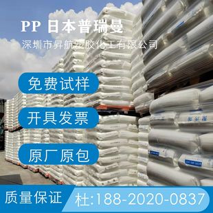 Pp Japanese Preman F337D J-2000Gp J-2003Gp Digital Appliance Parts Film Grade