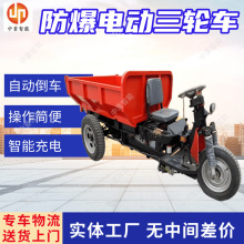 操作简便矿用防爆电动车 爬坡能力强矿用电动三轮车 矿用三轮车