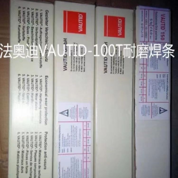 德国法奥迪VAUTID-100T耐磨焊条MF10-60-GZ进口堆焊焊条3.2高硬度