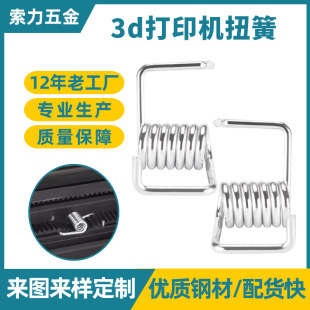 3d��ӡ�C���Ï������ ͬ�����i�oŤ��Ƥ������ �����{��Ť�D����