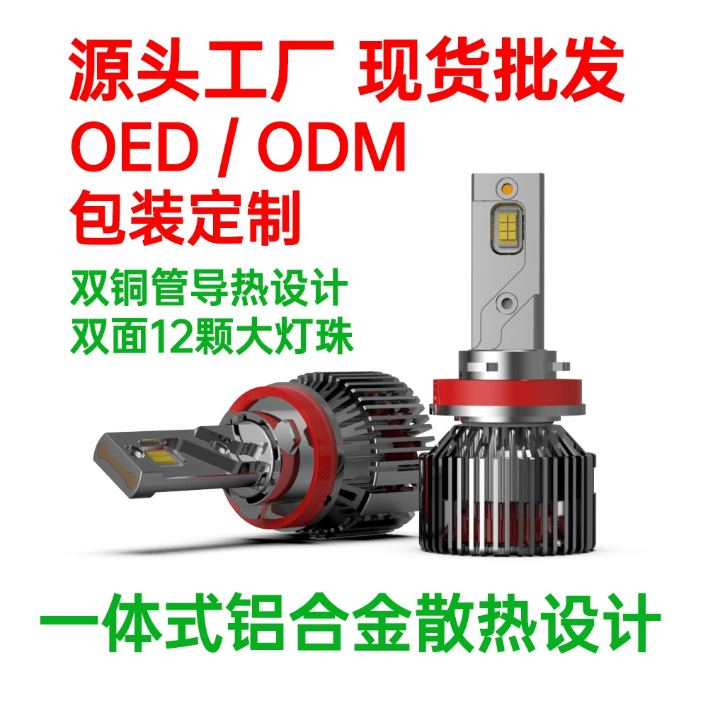 Светодиодная автомобильная лампа 120 Вт с двойной медной трубкой, мощный интегрированный источник света H4 для дальнего/ближнего света, заводской отражатель