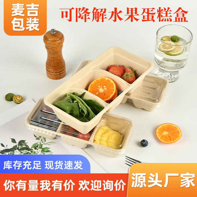 Caja de pastel de frutas de tres compartillas, protección del medio ambiente, caja de bento para hornear degradada, lonchera de bento de frutas de pulpa desechable