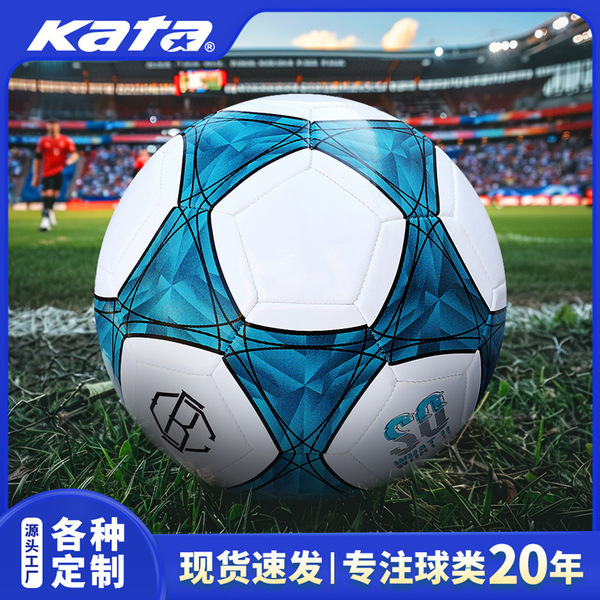 Football Wholesale No. 5 Adult No. 4 Primary and Secondary School…
