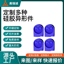 异形硅胶产品加工生产 液态硅胶制品定制 液态硅胶塑胶产品