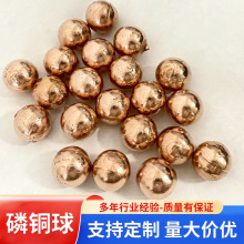 电镀磷铜球金川微晶紫铜样机磷铜球磷铜粒电镀原料25kg/箱铜球