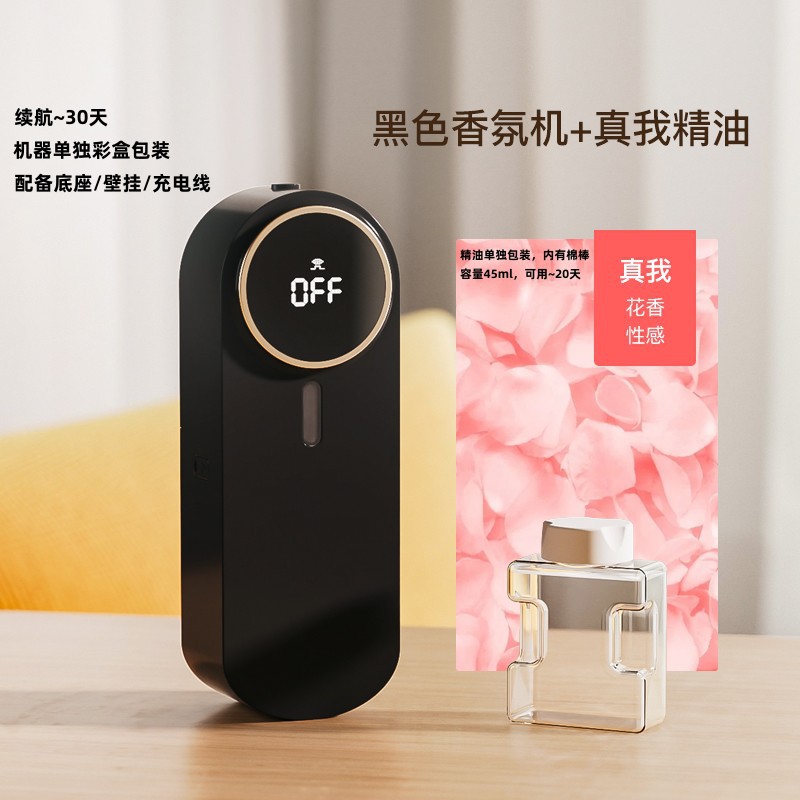 Black True Me Essential Oil