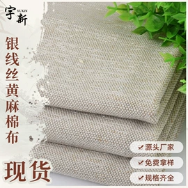 亚麻面料;棉麻混纺;其他麻类面料