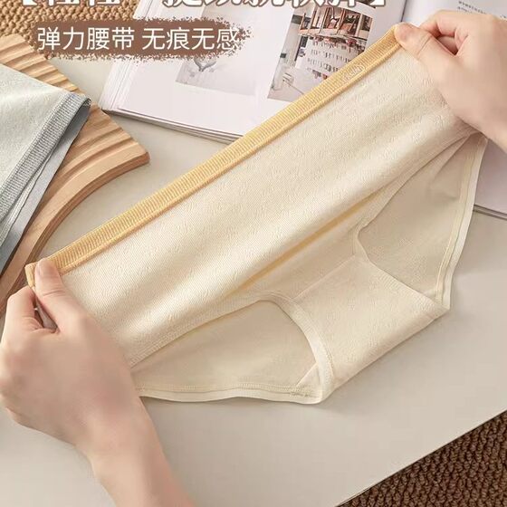 Xinjiang Cotton Cotton Briefs for Women Bacteriostatic Comfortable Breathable Traceless Middle Waist Contrast Color Cotton Briefs Women's Bag Hip Thin
