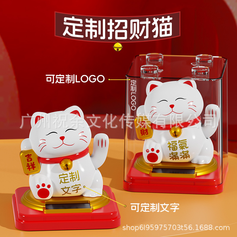 新款3.5寸车载太阳能招财猫装饰摆件自动摇手开业礼品招财装饰品|undefined