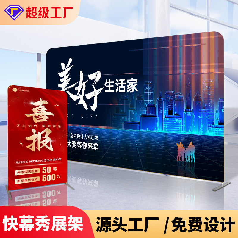 展示架活动签到墙户外广告牌直播背景墙年会展架年会签到墙kt板