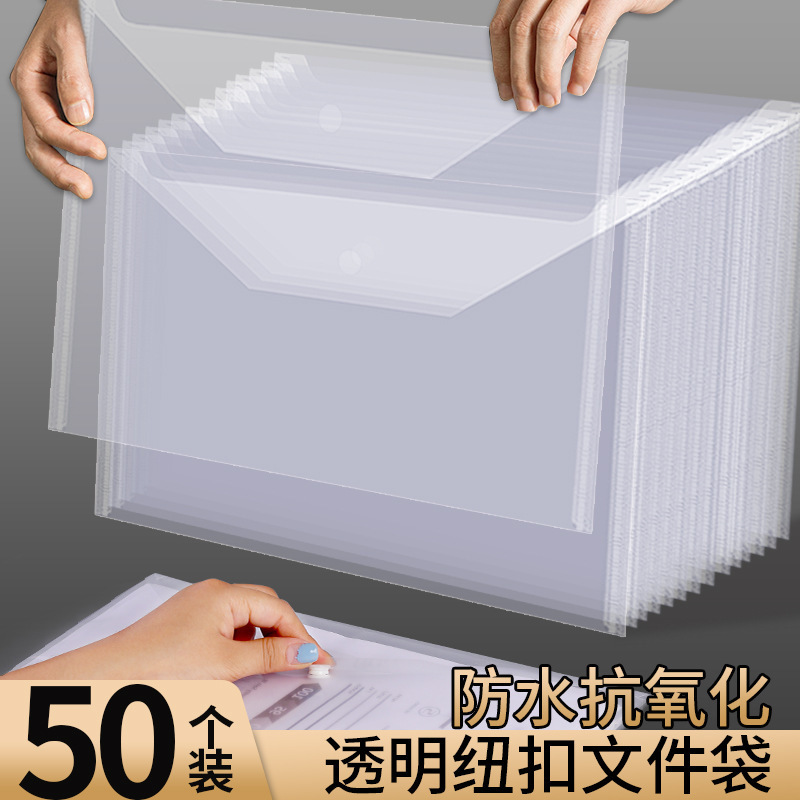Thickened Large-Capacity A4 File Bag Transparent Plastic Snap Button Student Exam Storage Bag File Bag Wholesale
