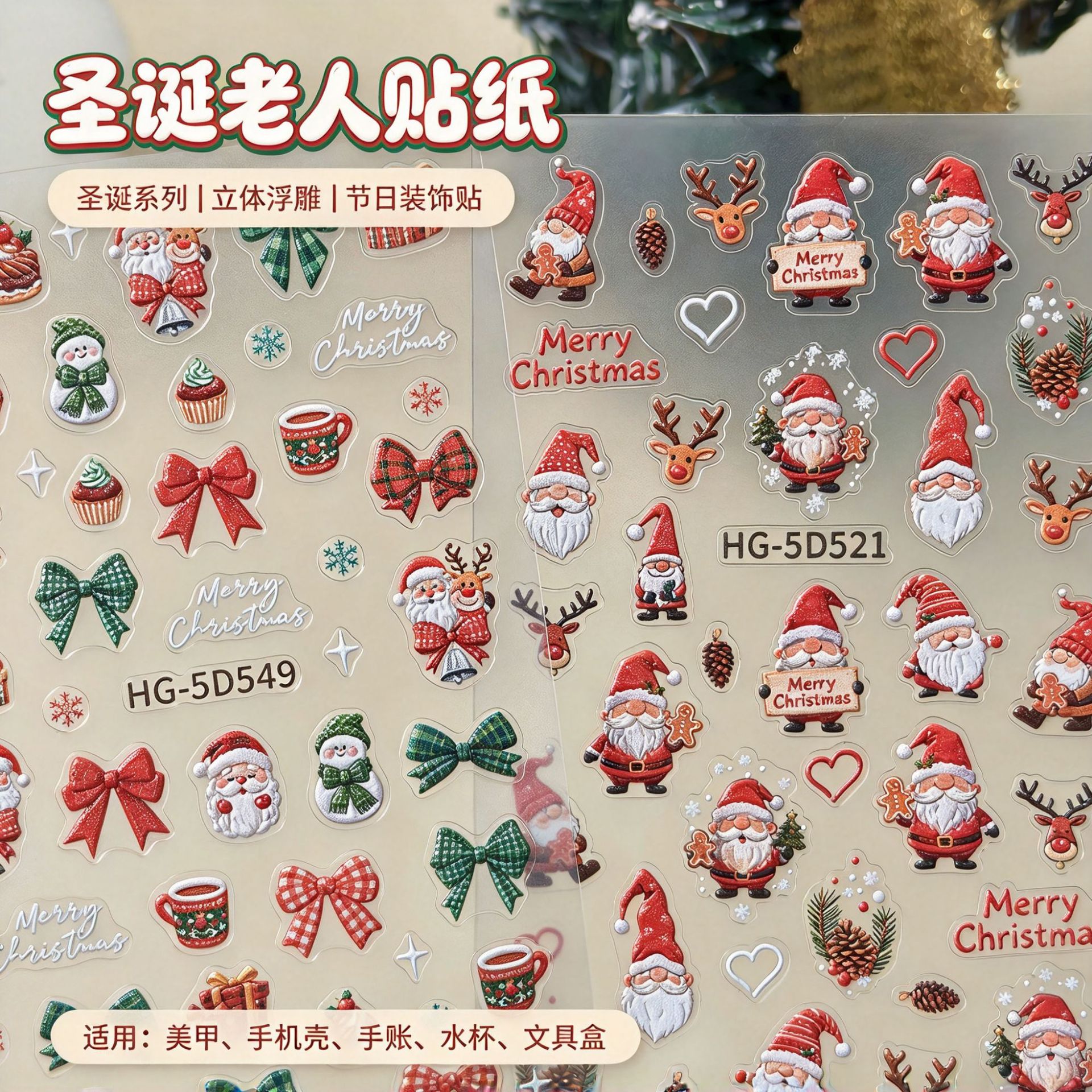 Original Santa Claus Embossed Nail Art Stickers, Multiple Mixed Designs, 3D Christmas DIY Nail Stickers, Hg Style