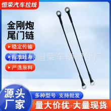 长城后尾门拉线尾门拉杆拉绳改装配件适用于金刚炮后备箱