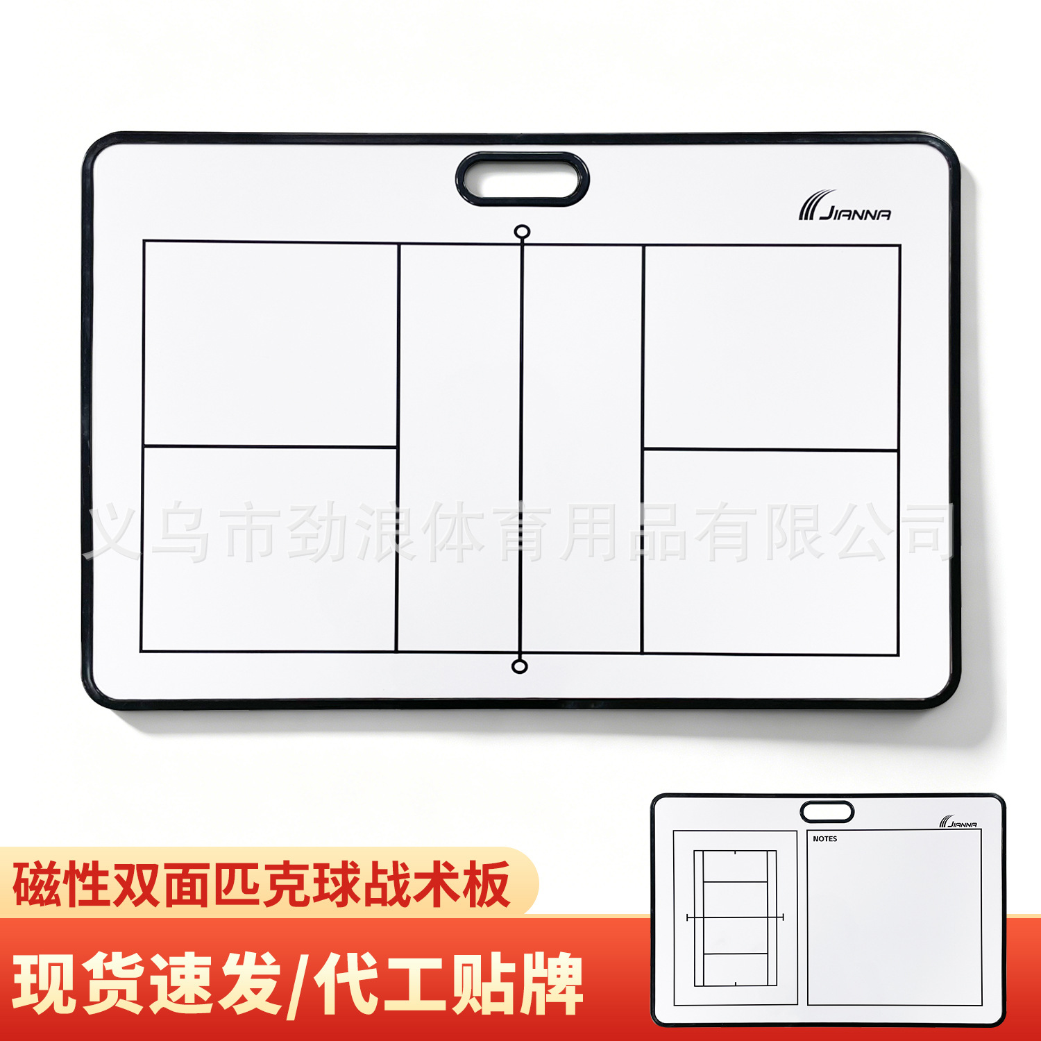 Portable handheld pickleball tactical board, double-sided magnetic pickleball court teaching board, team training supplies