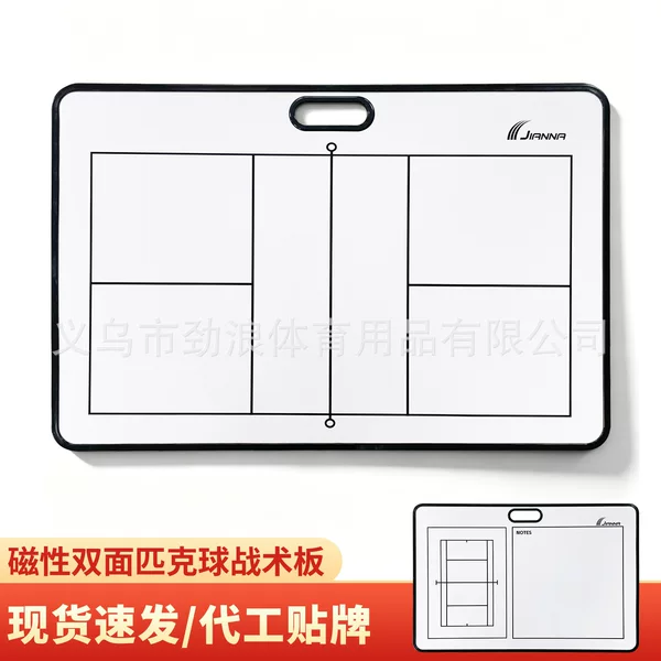 Portable handheld pickleball tactical board, double-sided magnetic pickleball court teaching board, team training supplies