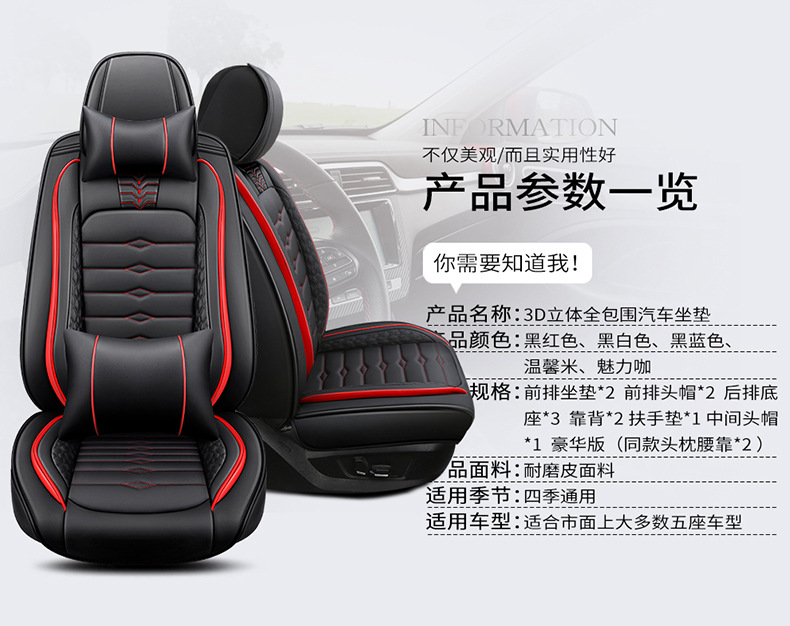 Car Seat Cover Leather Seat Cover Four Seasons General Car Cushion