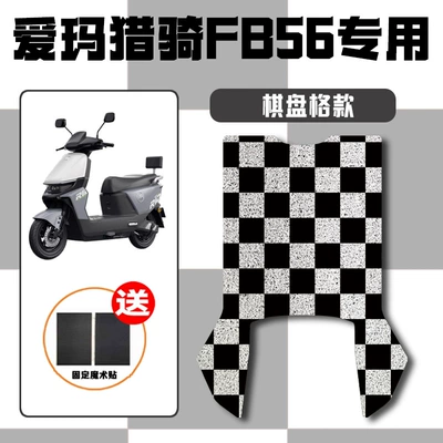 Electric vehicle foot mat, Scooter Foot Pads Pedal - checkerboard-emma-hunting-fb56