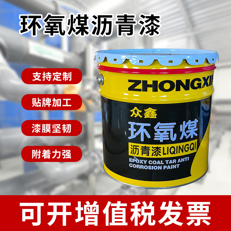 环氧煤沥青漆地埋管道外壁防腐漆膜钢结构防锈漆水池抗渗透沥青漆