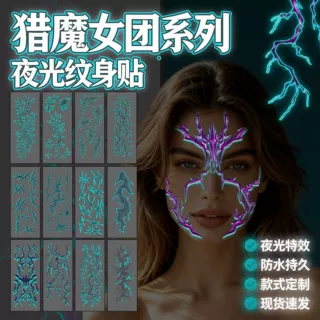 潮流夜光闪电纹身贴欧美个性镭射质感仿真防水持久纹身贴纸定做