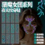 防水镭射质感仿真纹身贴