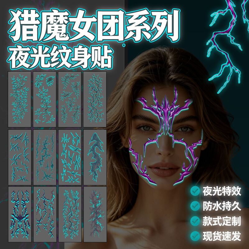 Trendy Luminous Lightning Tattoo Stickers, European and American Personalized Laser Texture Realistic Waterproof Long-Lasting Tattoo Stickers, Custom-Made