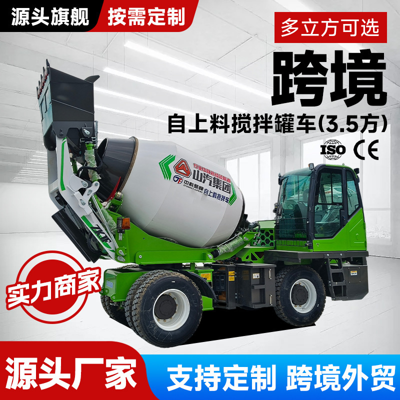 3.5 Cubic Meter Self-Loading Mixer Truck, Cross-Border Drum Mixer Truck for Engineering Infrastructure, Concrete Mixing and Transport Truck for Construction Use