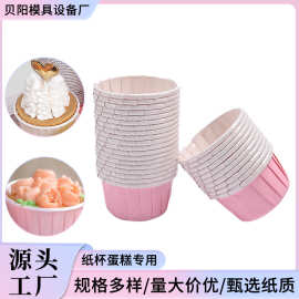 大号淋膜纸蛋糕纸杯5039款耐高温烘焙卷口杯一次性烘焙蛋糕纸杯