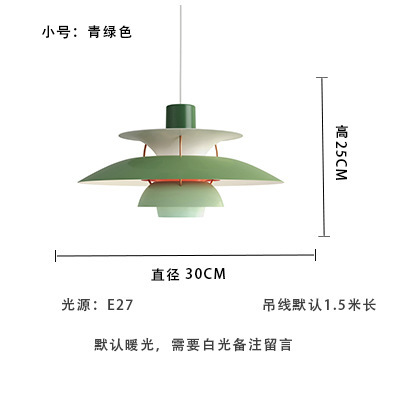 中古风吊灯PH5日式网红复古飞碟卧室民宿简约现代餐厅吧台床头灯|undefined