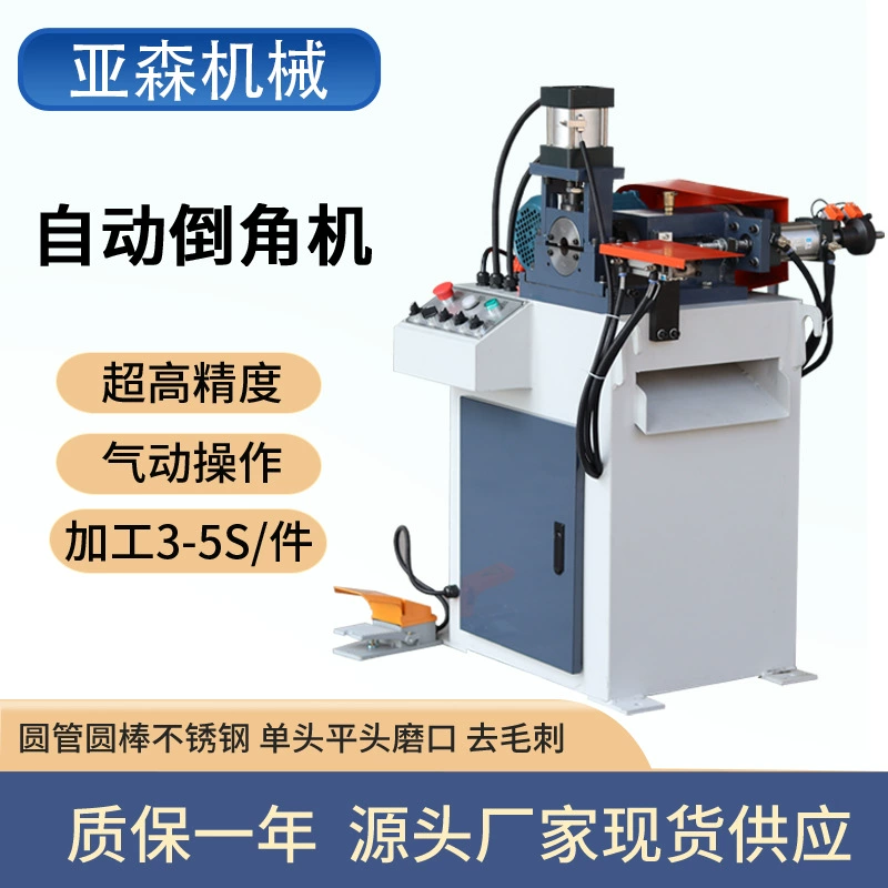 Пневматический станок для снятия фаски, удаления заусенцев и высокоточной настольной обработки круглых труб и прутков из нержавеющей стали, специализированный для профилей из нержавеющей стали.