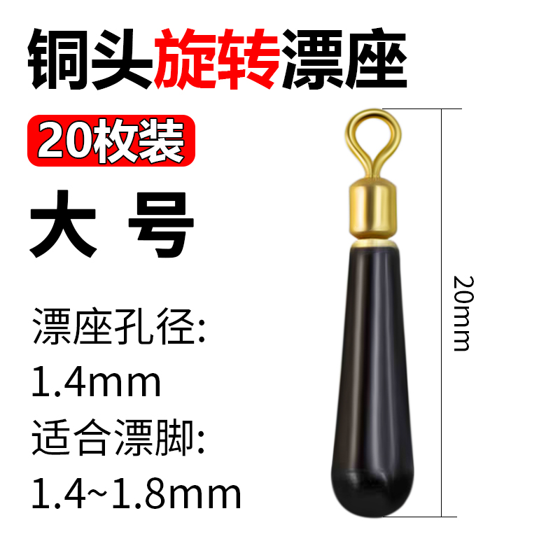 Fish float seat silicone special float seat sliding float bulk…