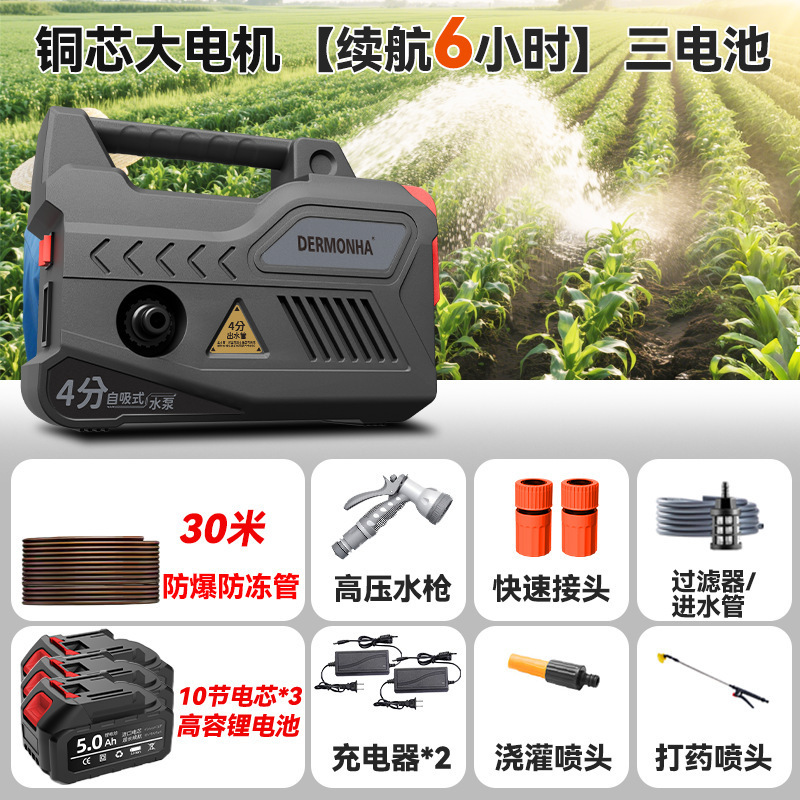 ポータブルリチウム電動ウォーターポンプ散水機農業灌漑家庭用充電式ウォーターポンプ自動屋外野菜散水|undefined