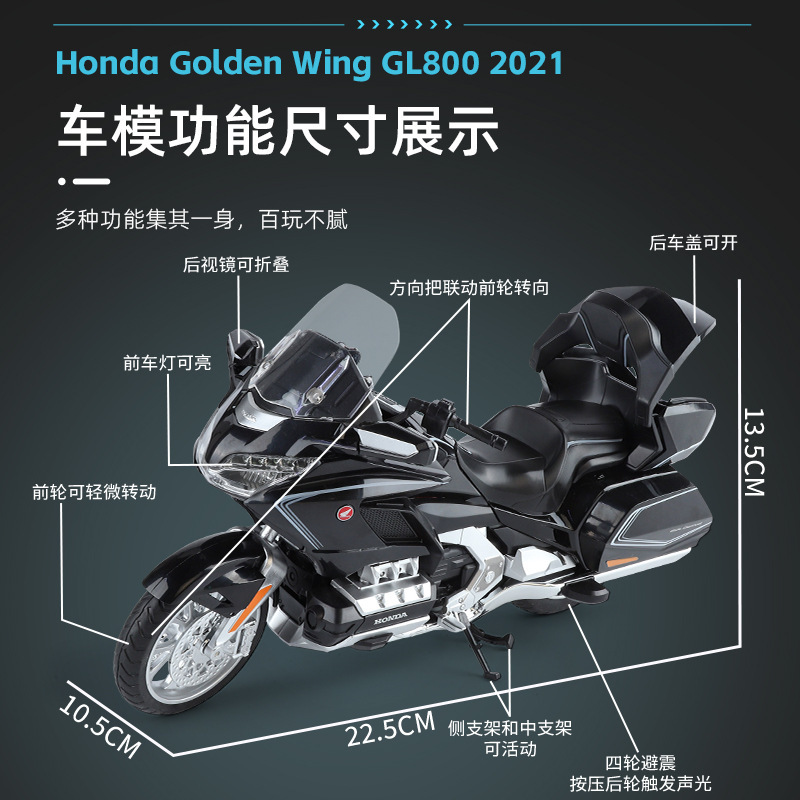 Black Mamba modelo de coche 1:11 Honda Golden Wing GL800 2021 aleación motocicleta efecto de sonido modelo decoración coche de juguete