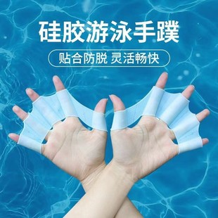 Teen Swimming Frog Silicone Hand Fins Adult Swimming Paddling Palm Kidsren's Frog Hand Fins Swimming Equipment