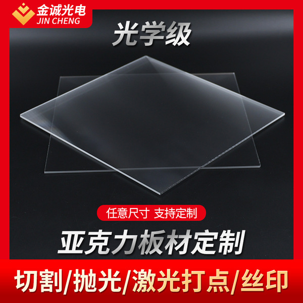 Transparent acrylic glass light panel