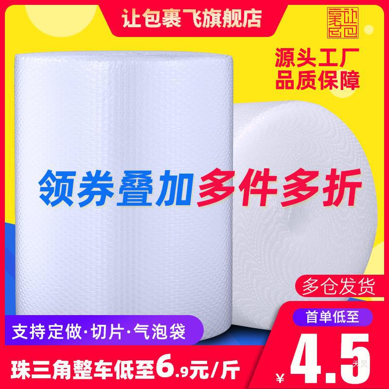 加厚防震气泡膜卷装 快递打包防碎泡泡纸包装膜泡沫纸气泡垫 汽泡