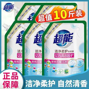 Super Clean and Smooth Laundry Detergent New Packaging Bag 1kg Lavender Fragrance Long-Lasting Commercial Labor Insurance Support Agent