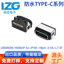 ��ˮTYPE-C16pin����2�Ų������豸���ӿ� ��������� ������