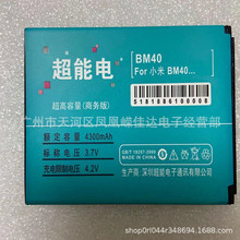 适用于红米2A手机电池 红米2/1S BM40 BM41 BM44大高容量电池板