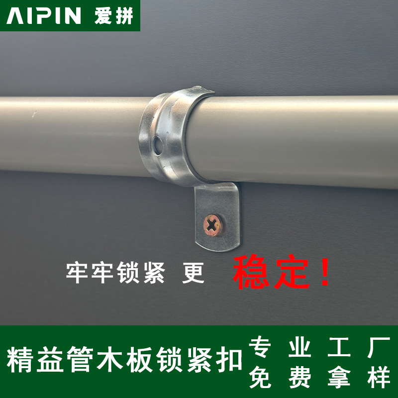 木板锁紧扣单边扣精益管货架推车流水线桌面金属配件免费拿样 F-4