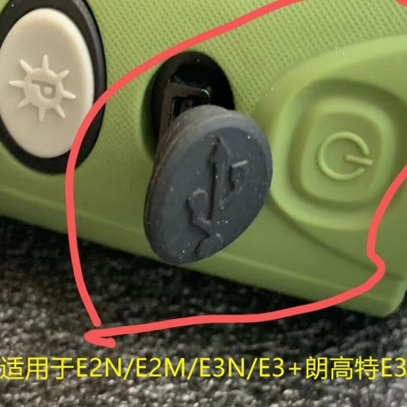 英睿艾睿热成像E3N/E2N/E3+朗高特E3A充电口防水帽 E3N/E2N/E3+充