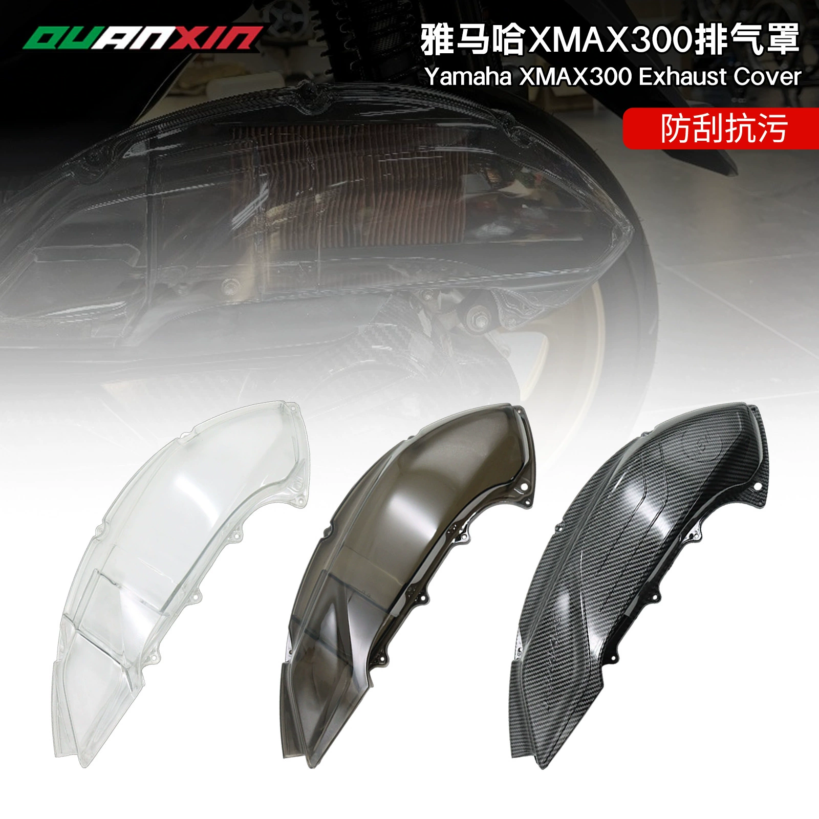 Для YAMAHA Yamaha Nmax155NVX155 мотоцикл модифицированный воздушный фильтр декоративная крышка воздушный фильтр крышка